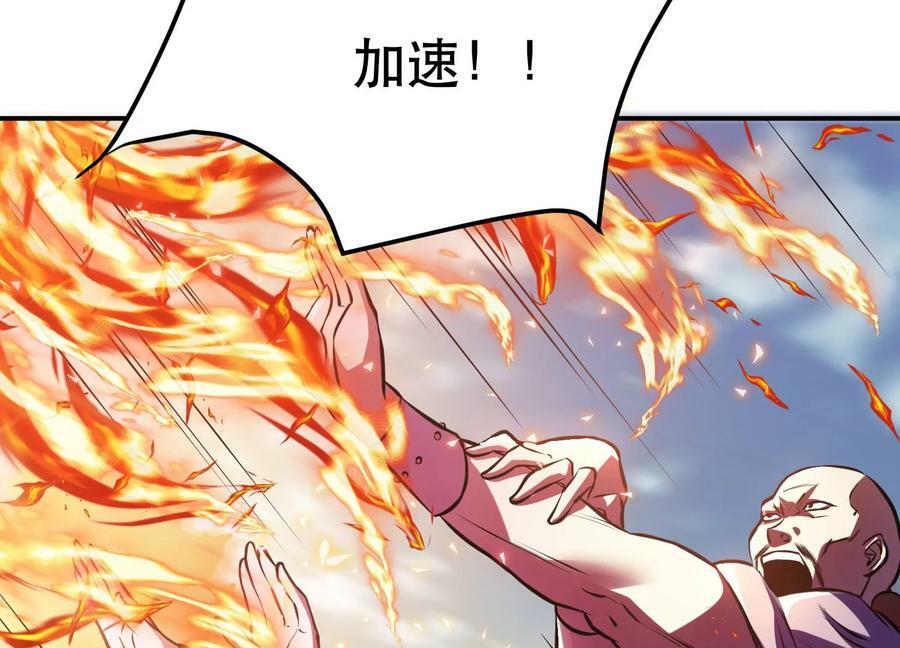 第51话 魔将82
