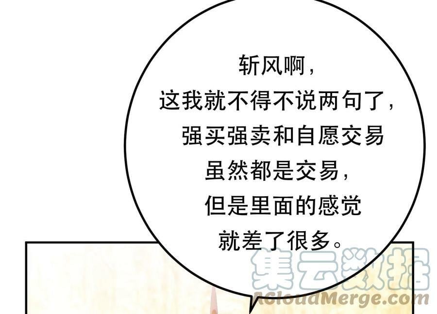 第53话 情深16