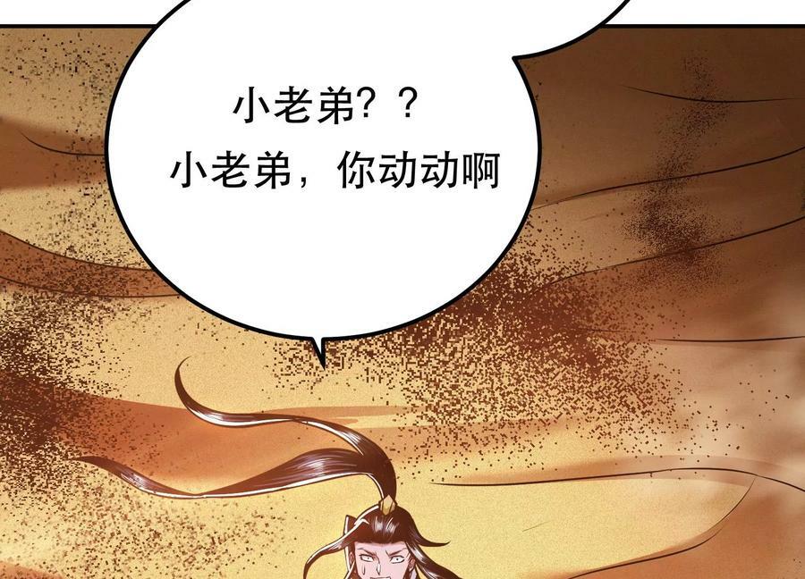 第67话 小老弟61