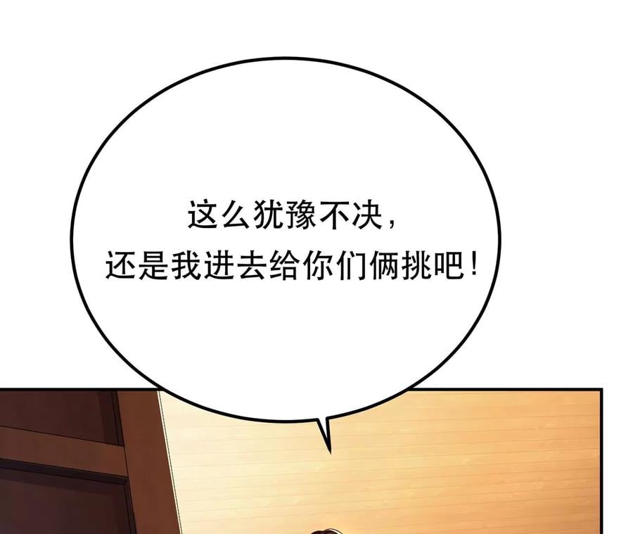 第22话 石女镇15