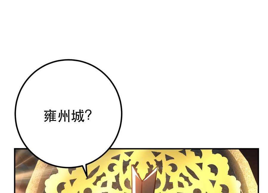 第51话 魔将41