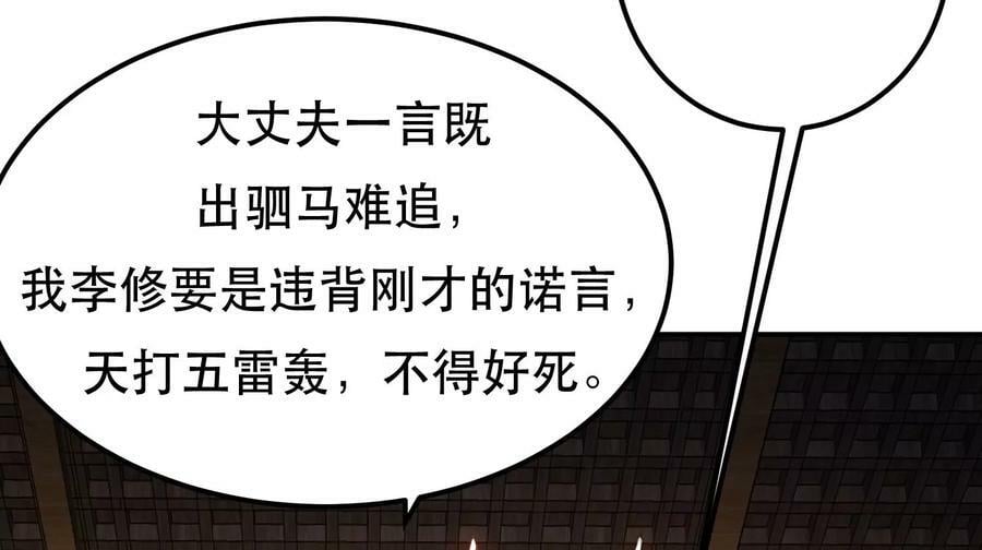 第69话 内鬼119