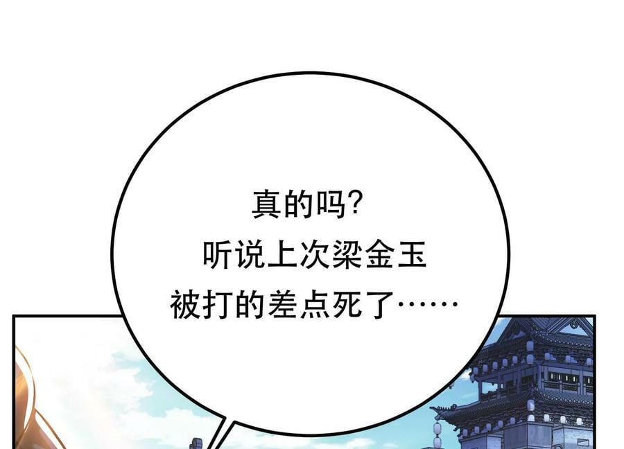 第51话 魔将69