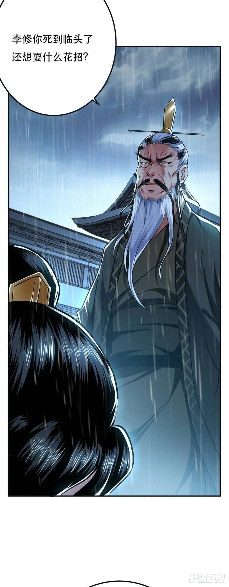 第2话 要被清理门户了？35