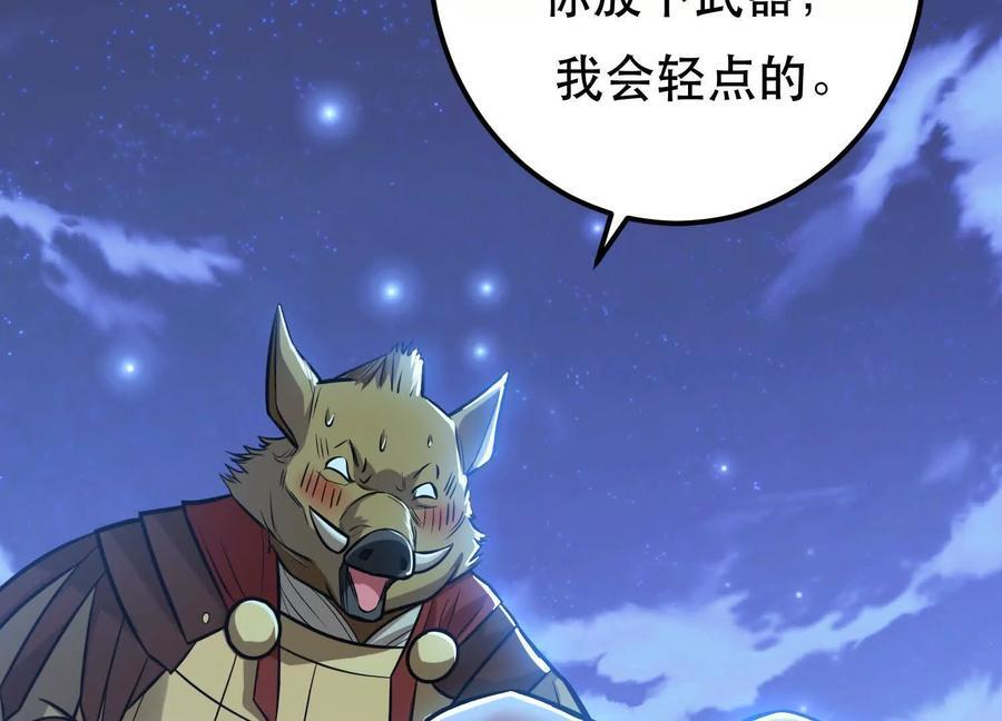 第75话 入侵者125