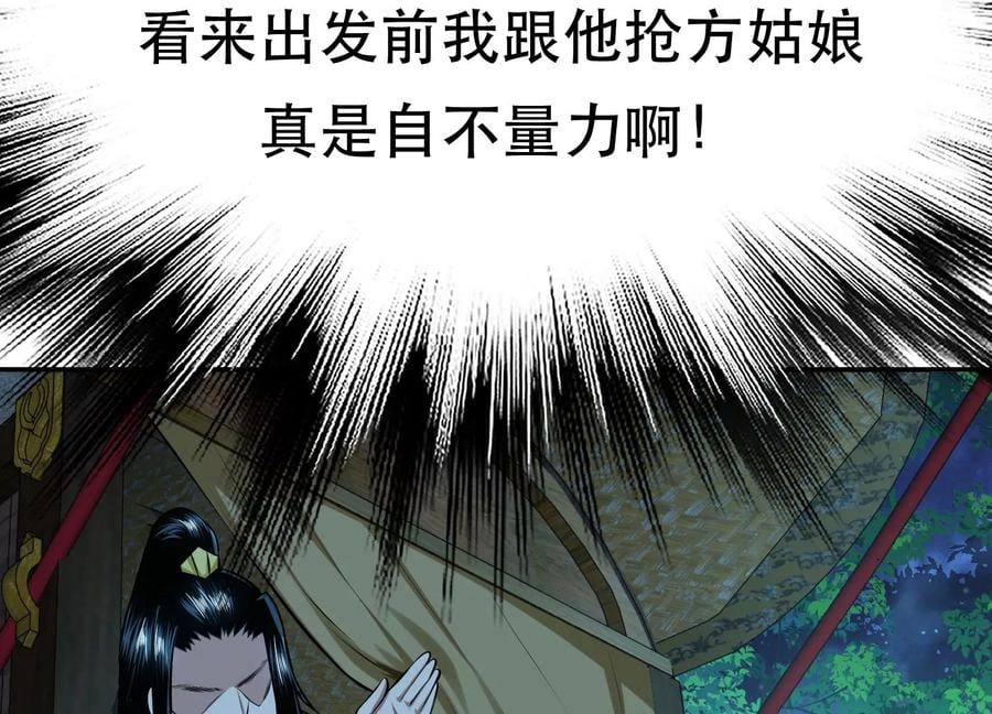 第33话 婚约！？75