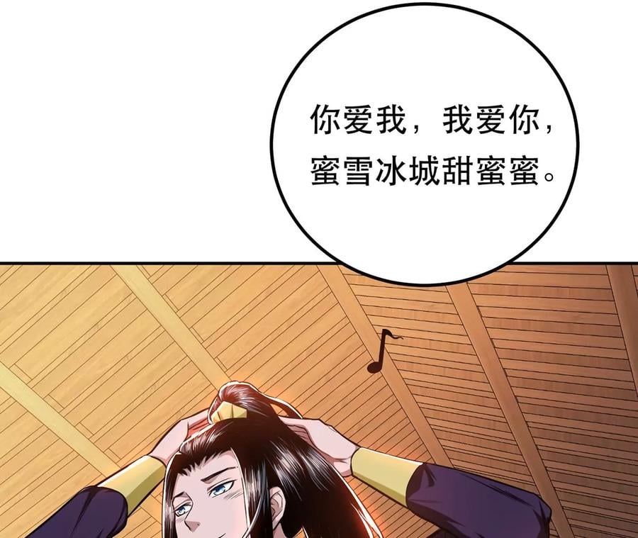 第16话 独自除妖6