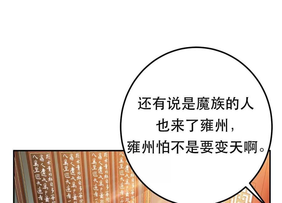 第73话 坏消息147