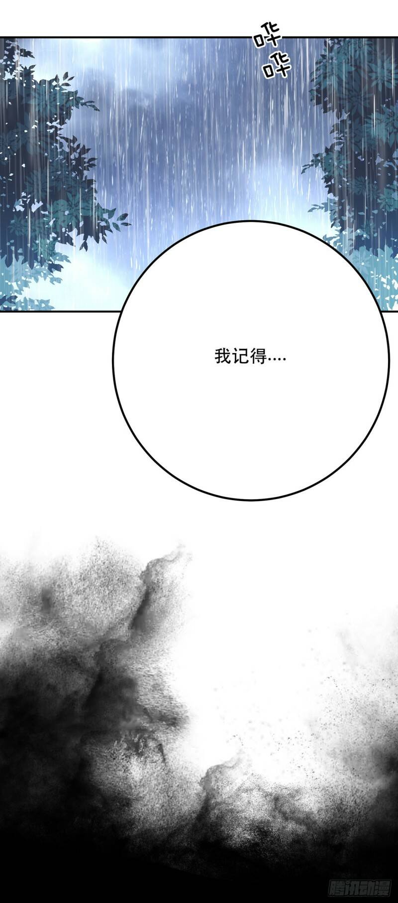 第3话 你还是嫩了点37