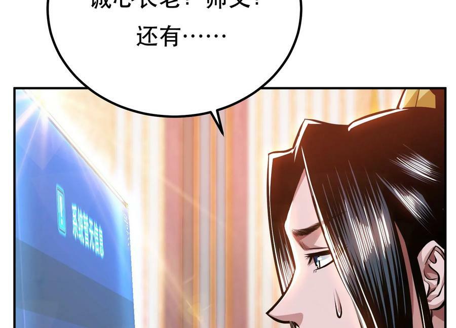 第64话 试炼115