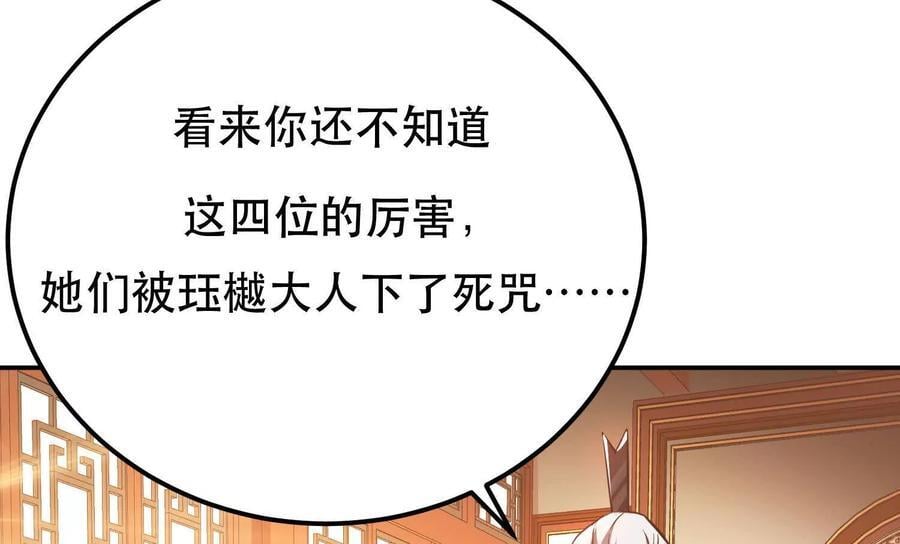 第73话 坏消息194