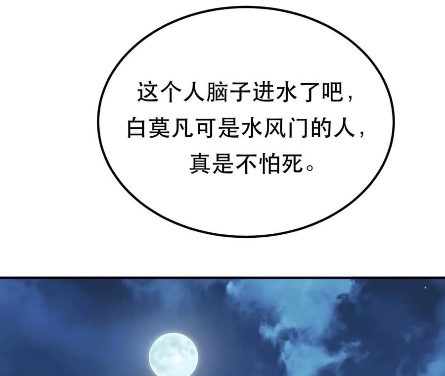 第12话 看热闹不嫌事大7