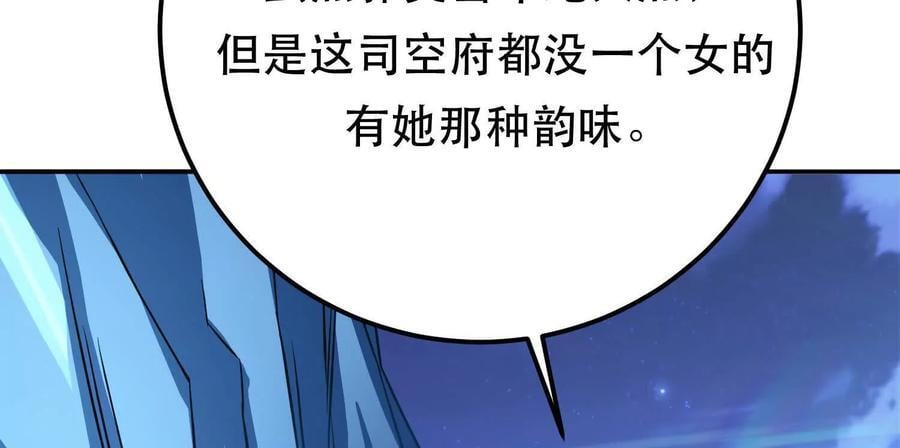 第75话 入侵者22