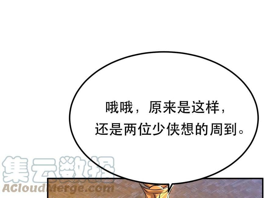 第44话 折桂论武20