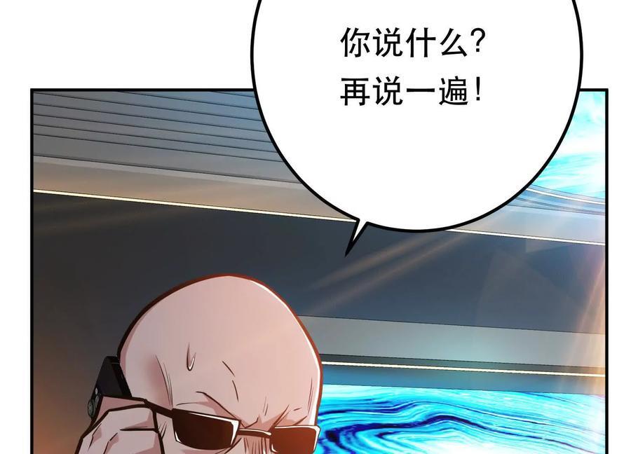 第75话 入侵者205