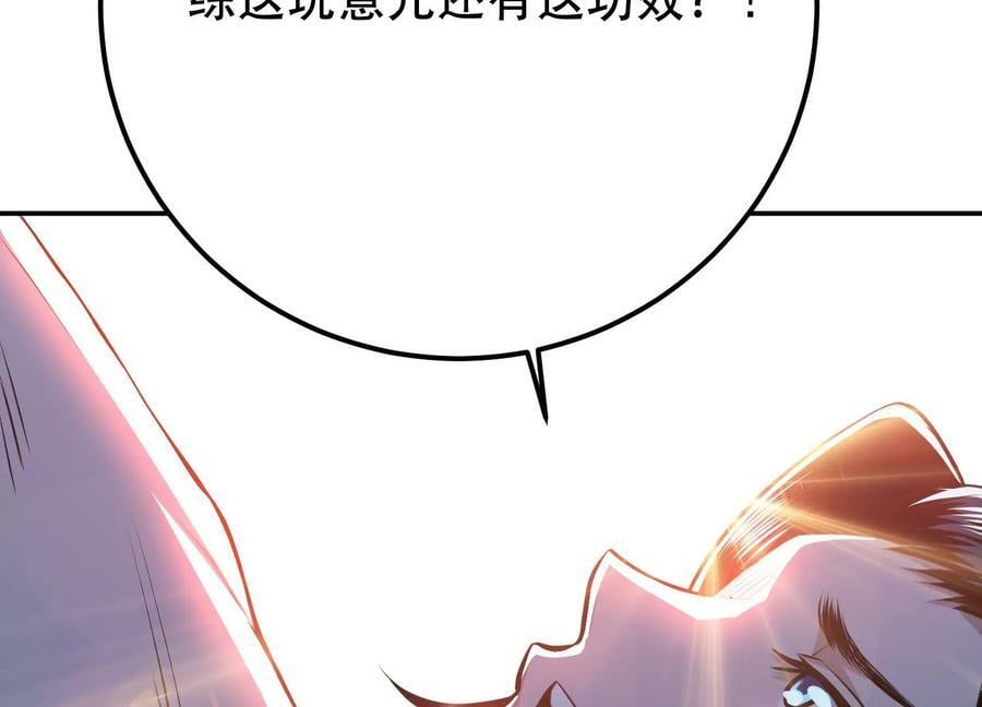 第48话 修佛？194