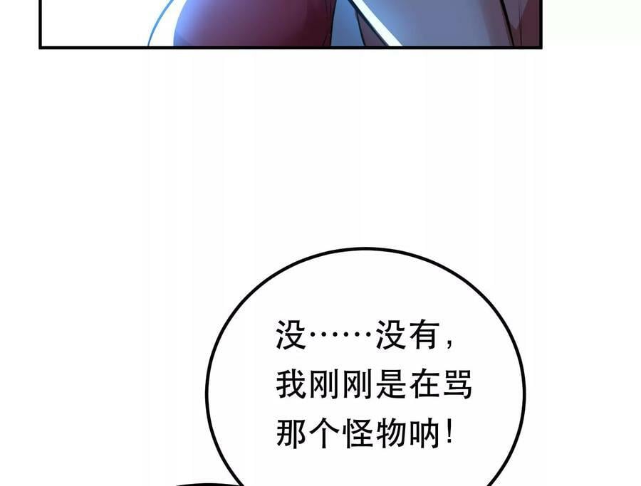 第47话 别抢人头啊喂135