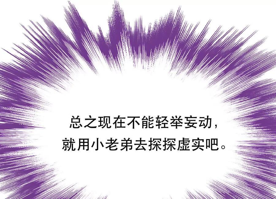 第71话 试探15