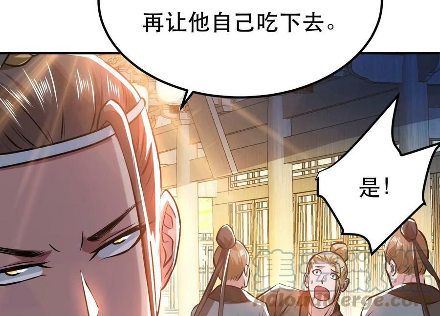 第51话 魔将76