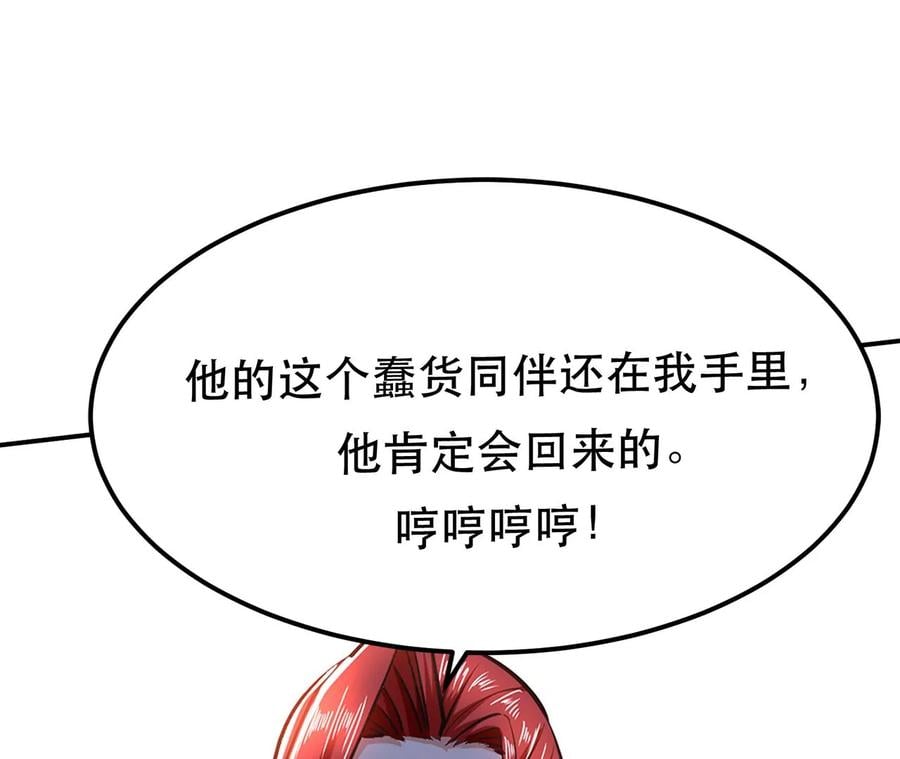 第23话 圈套123