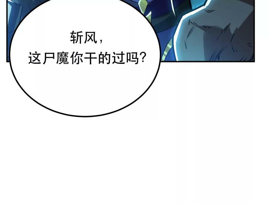 第62话 拿来吧你157