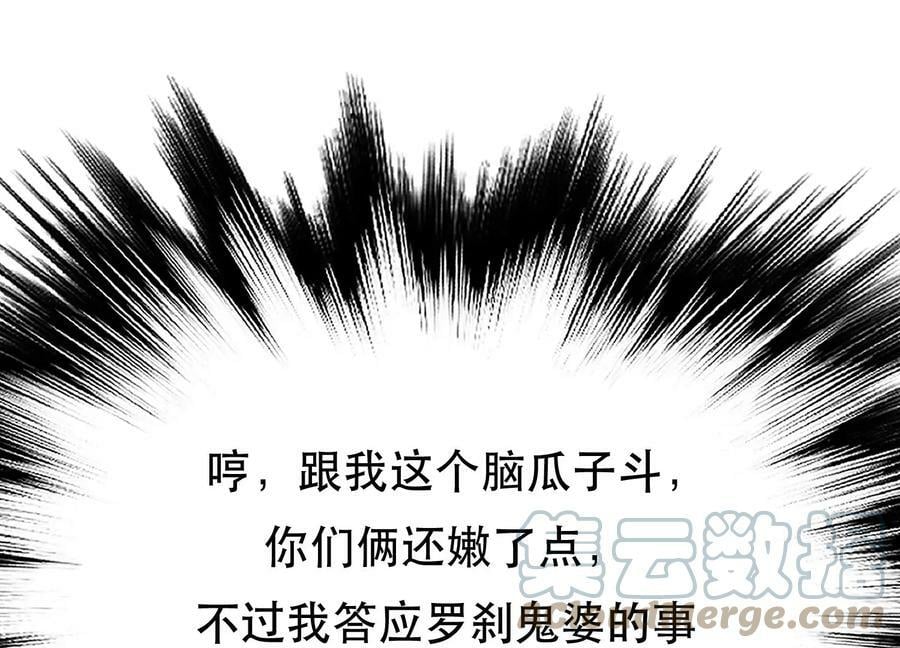 第44话 折桂论武100
