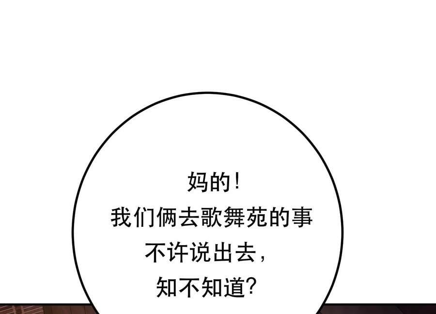 第44话 折桂论武23