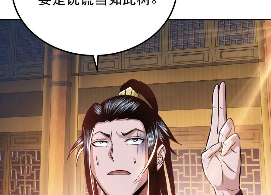 第46话 追杀令62