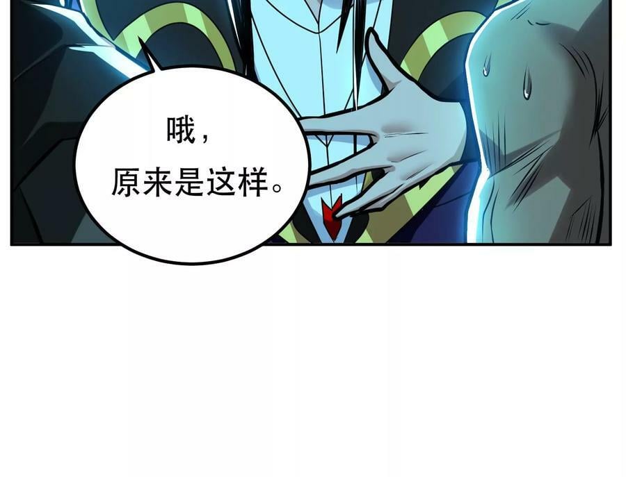 第62话 拿来吧你151