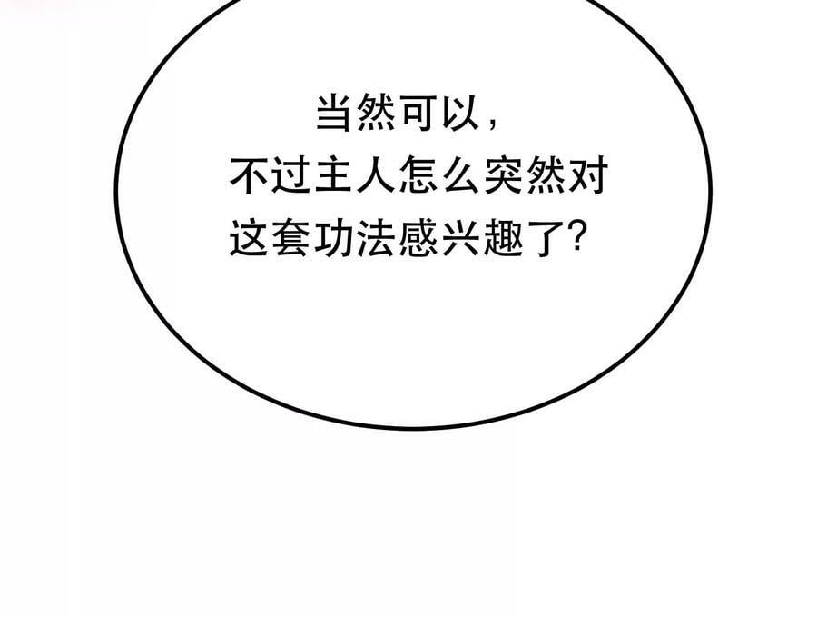 第58话 帮个忙145