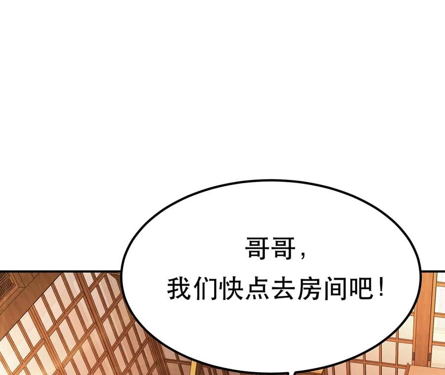 第23话 圈套55