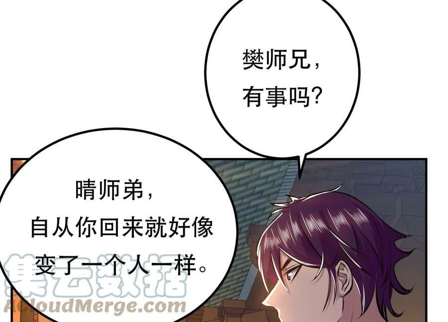 第52话 萧晴32