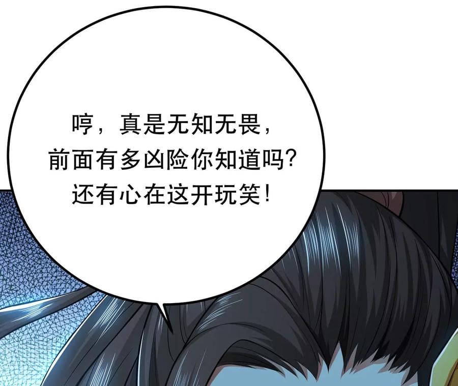 第15话 不会是黑店吧41