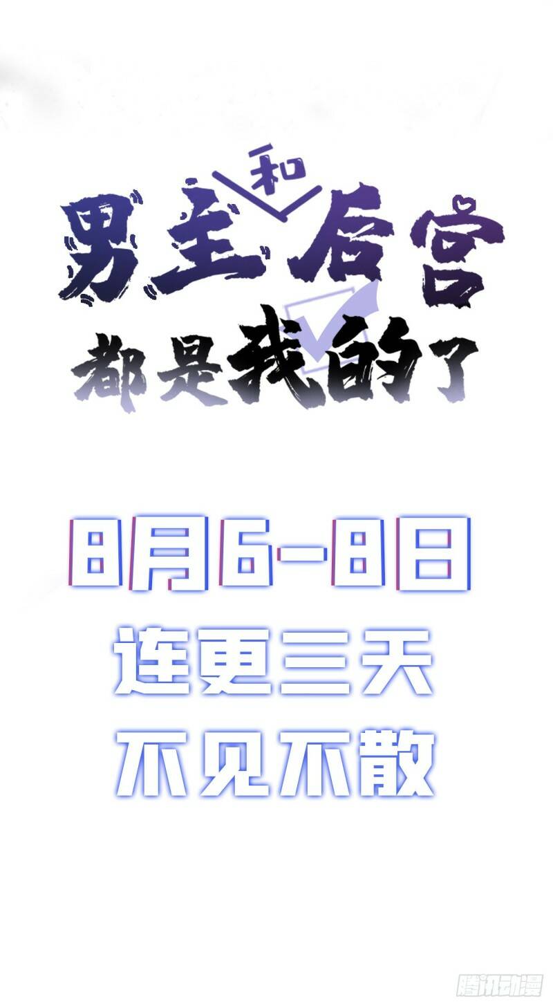 序章 工具人也要当主角12