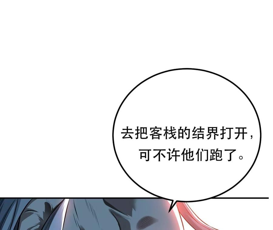第15话 不会是黑店吧161