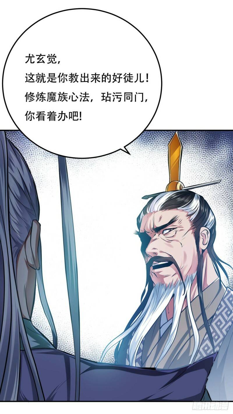 第2话 要被清理门户了？16
