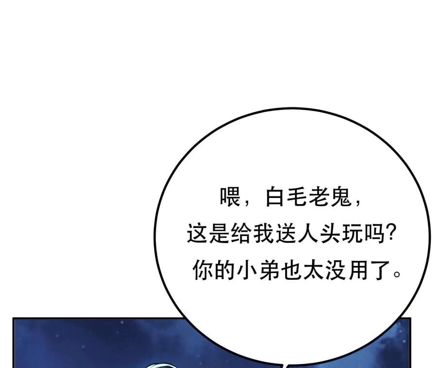 第18话 生化危机？55