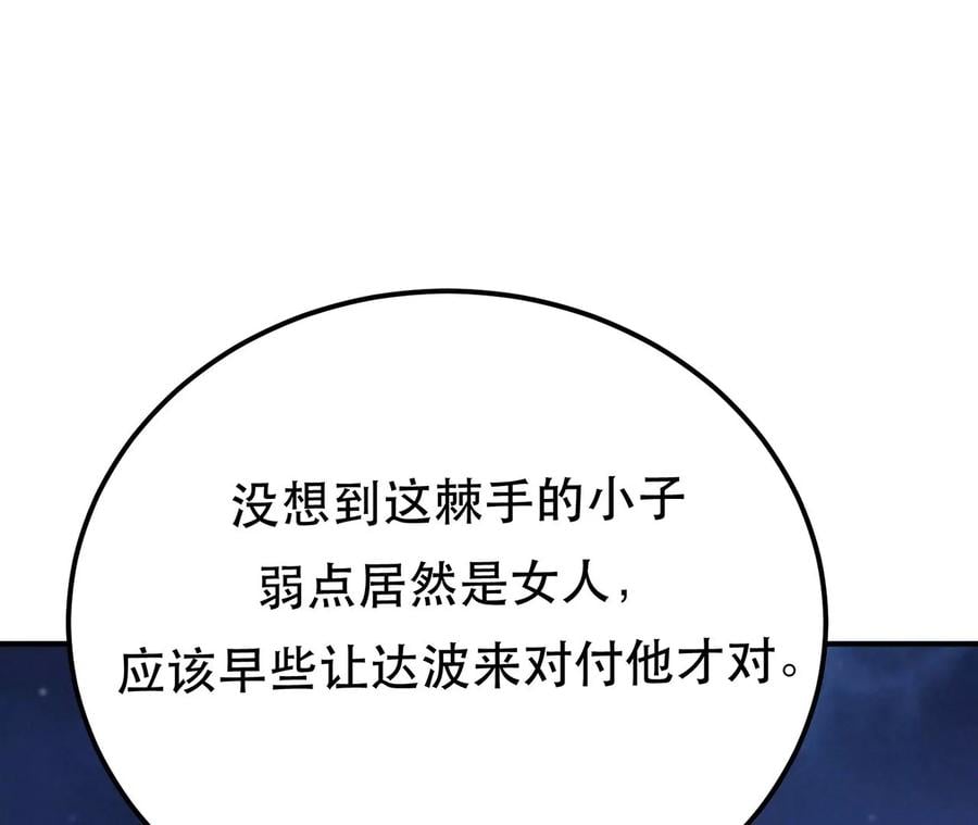 第19话 原来是“她”34