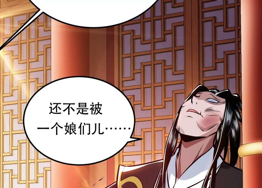 第63话 绸缪150