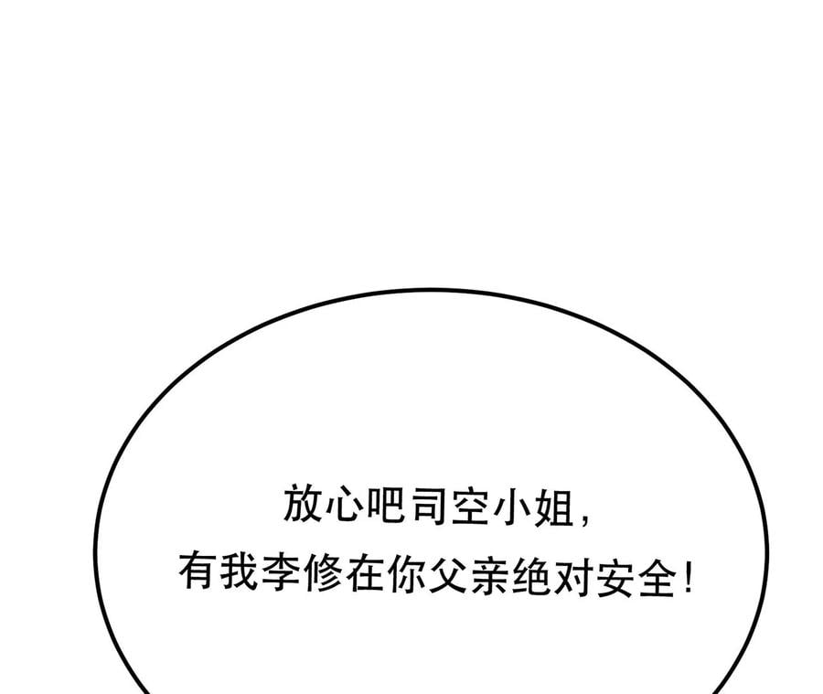 第9话 炼丹世家122
