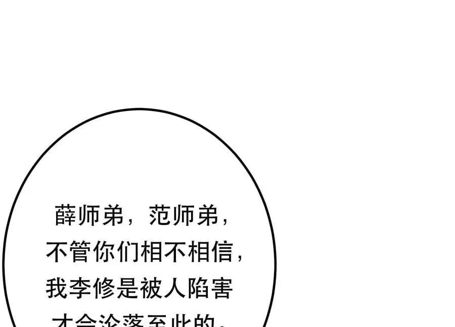 第79话 绑架23