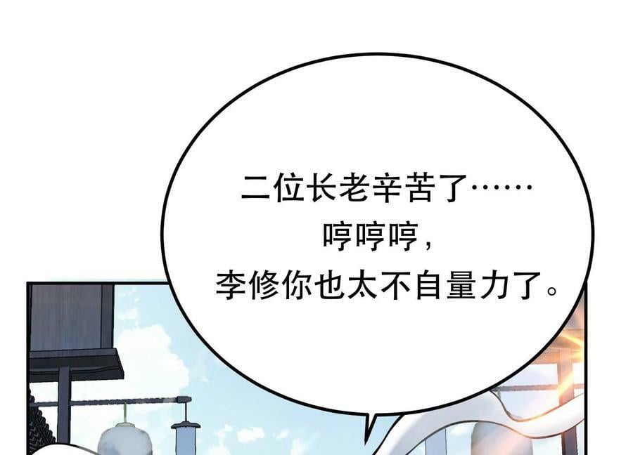 第51话 魔将147
