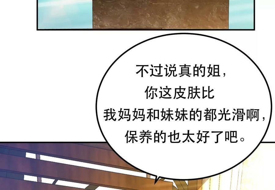 第43话 攻心计17