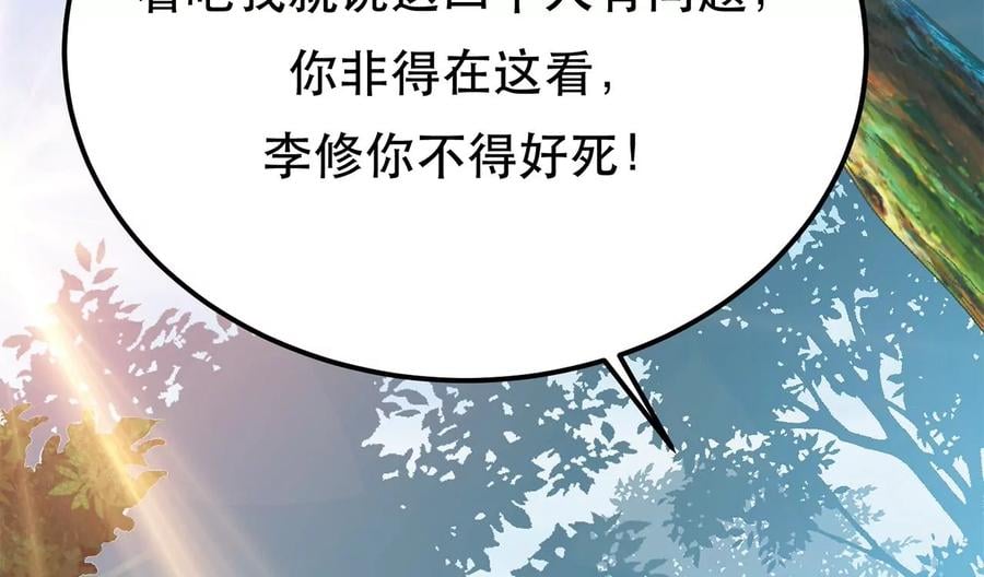 第31话 狐狸与仙鹤35