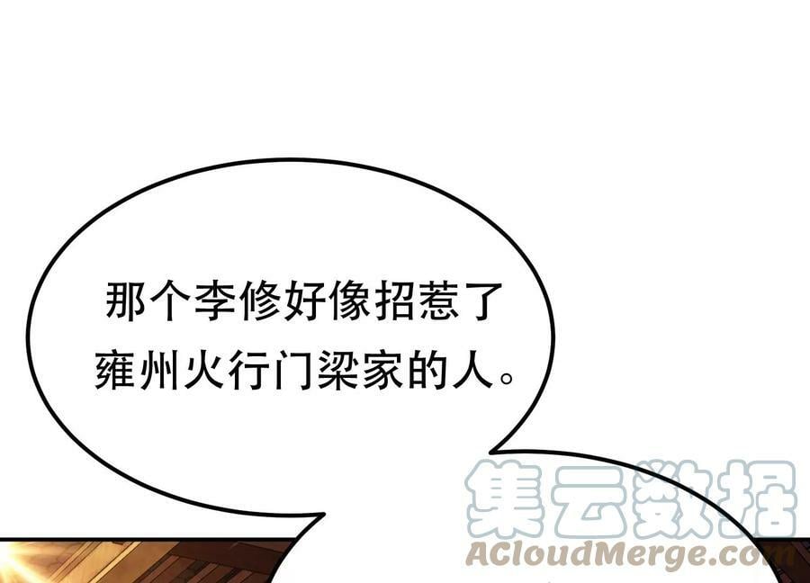 第40话 机会80