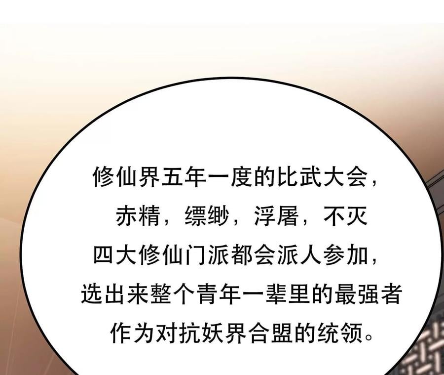 第5话 成为主角的第一步141