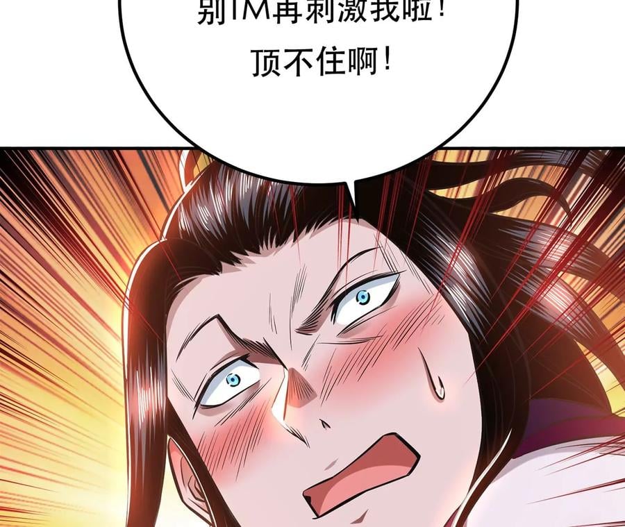 第23话 圈套110