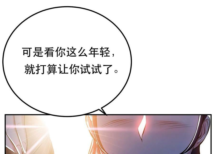 第39话 试试就试试19