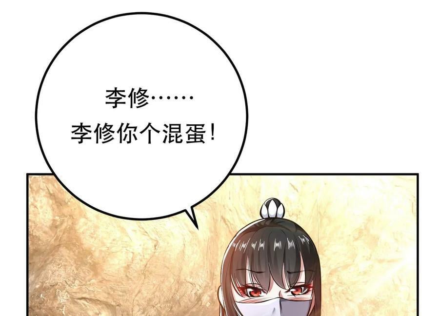 第42话 重见天日5
