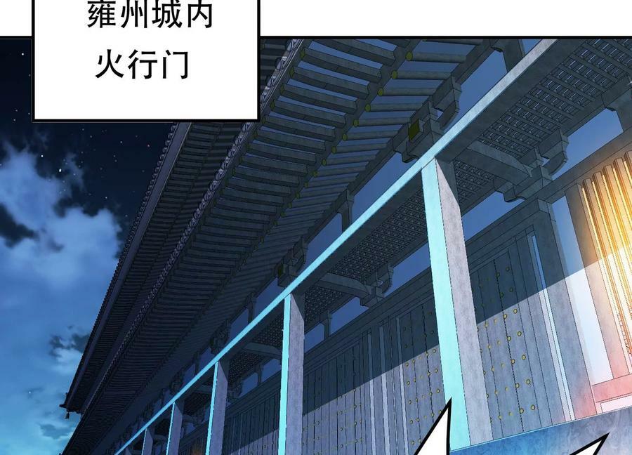 第62话 拿来吧你59